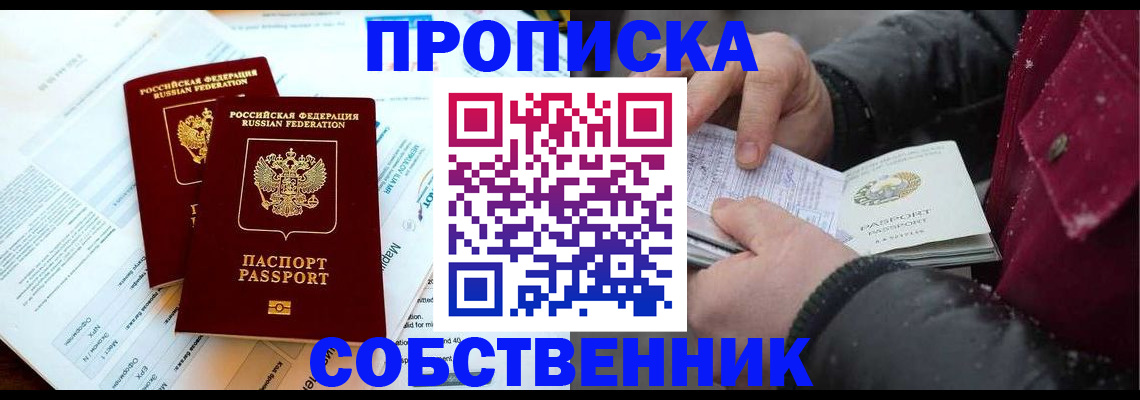 прописка для военкомата в Пыть-Яхе