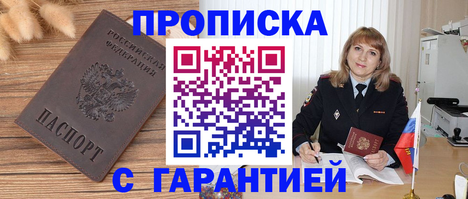 прописка для военкомата в Пыть-Яхе