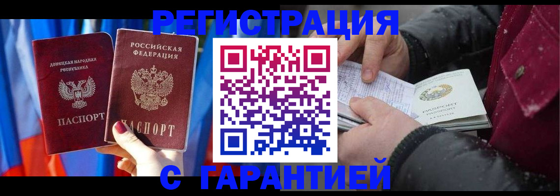 временная прописка в Пыть-Яхе
