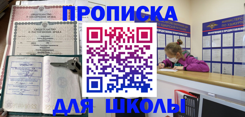 временная регистрация недорого в Пыть-Яхе
