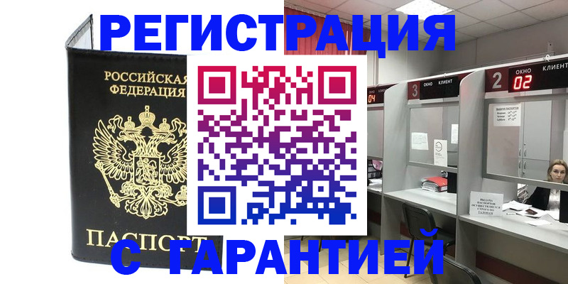 временная регистрация в Пыть-Яхе