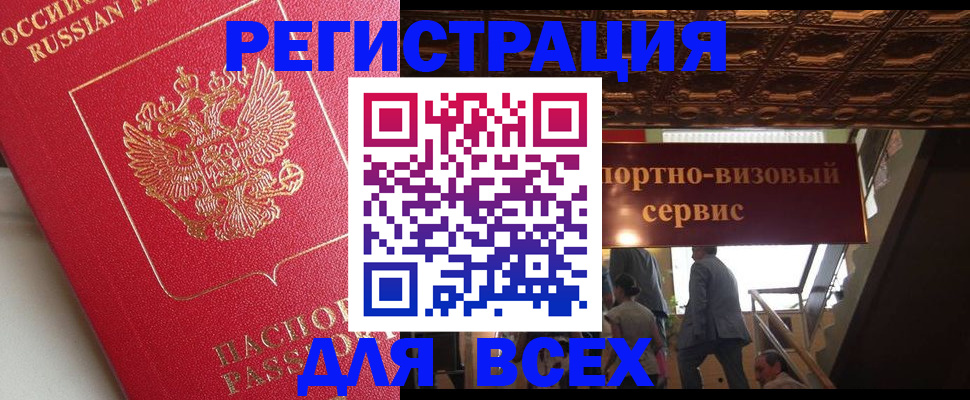 прописка для военкомата в Пыть-Яхе